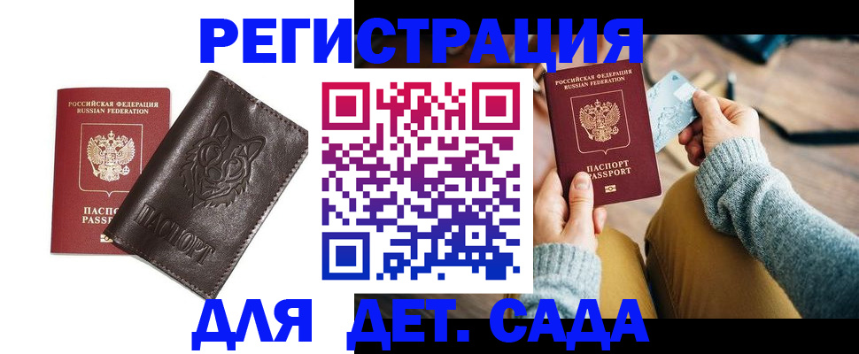 прописка для работы в Сортавале