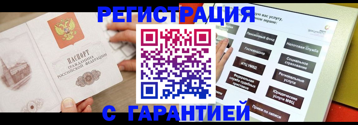 временная регистрация для всех в Сортавале